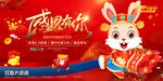 新年海报