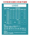 宠物收费表