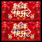 2023新年快乐