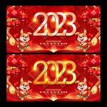 2023兔年