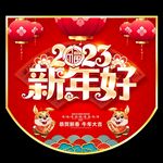 新年吊旗