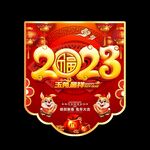 春节吊旗