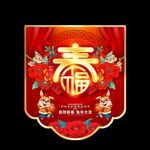 春节吊旗