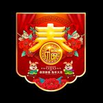 春节吊旗
