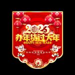 年货节吊旗
