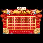 红包墙