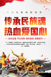 一二九运动海报