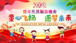 幼儿园元旦晚会