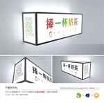 网红灯箱