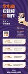 招生培训班X展架 易拉宝 海报