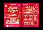 珠宝年终
