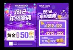 珠宝年终