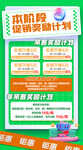 促销活动