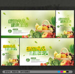 绿色食品