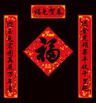 兔年春联