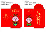 兔年财神红包