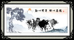 五牛图