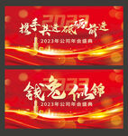 2023新年