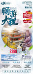 云南旅游