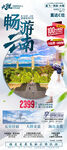云南旅游