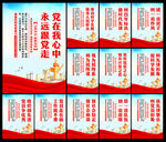 党建