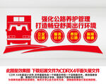 路政文化墙