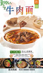 牛肉面  