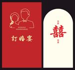 订婚宴背景