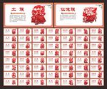 五十六个民族