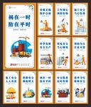 工地安全生产标语