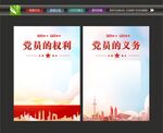 党员活动室