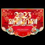 新年促销