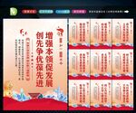 党支部