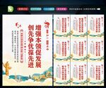 党支部