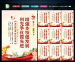 党支部