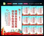 党支部