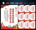 党支部