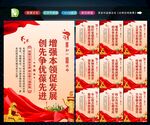 党支部