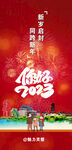 魅力灵璧你好2023