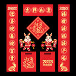 兔年对联