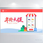 年终大促决战双12展板海报设计