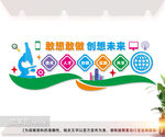 创客中心文化墙图片