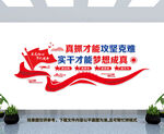 党建形象墙