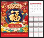 2023年台历 
