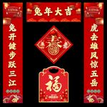 对联 