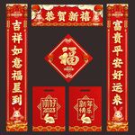  对联