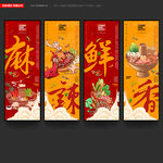 火锅