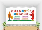 教育文化墙图片