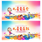 儿童音乐