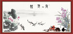 水墨鱼